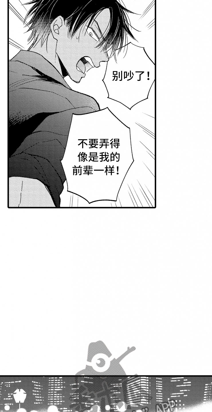 第10章：天衣无缝12