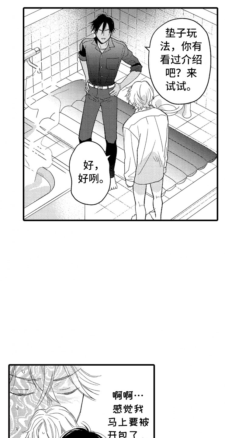 第6章：老虎一样21