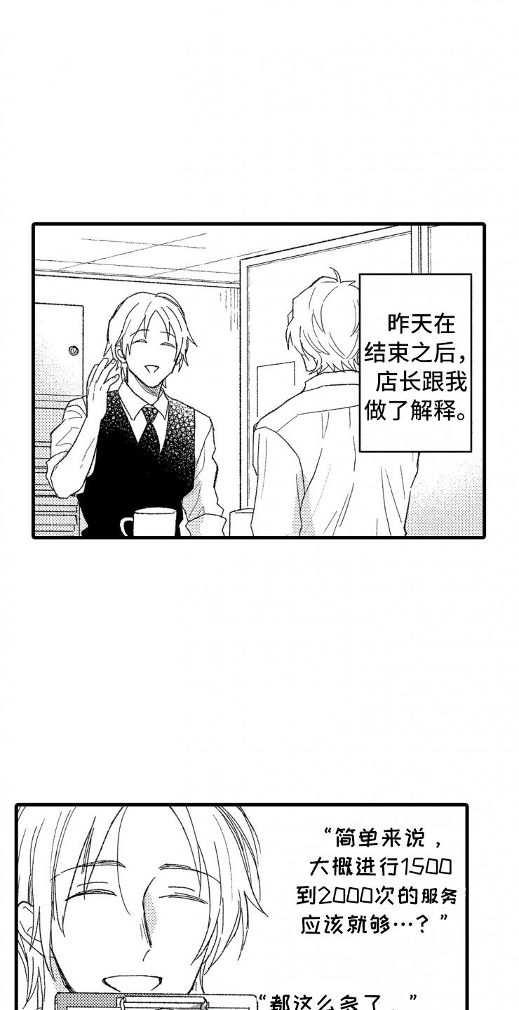 第5章：逃跑16