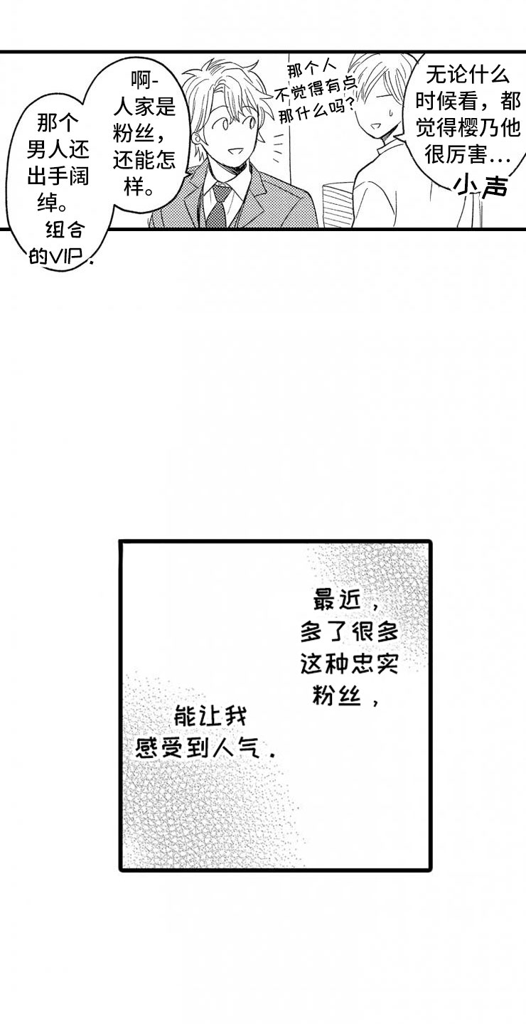 第1章：你能还吗？11