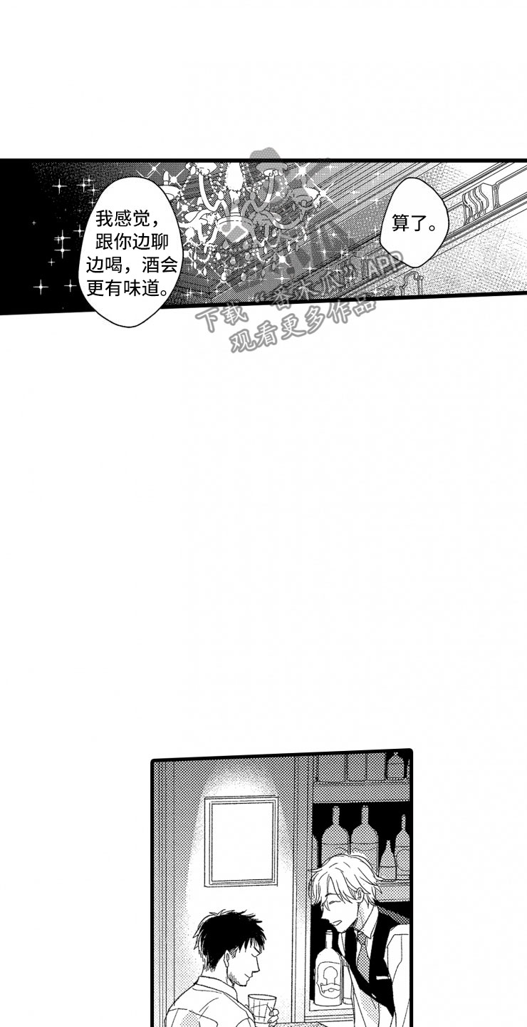 第11章：握手19
