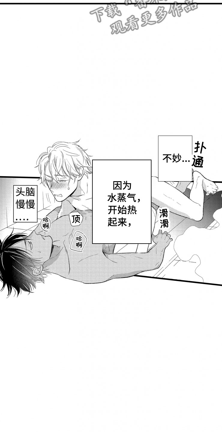 第7章：大号衬衫9