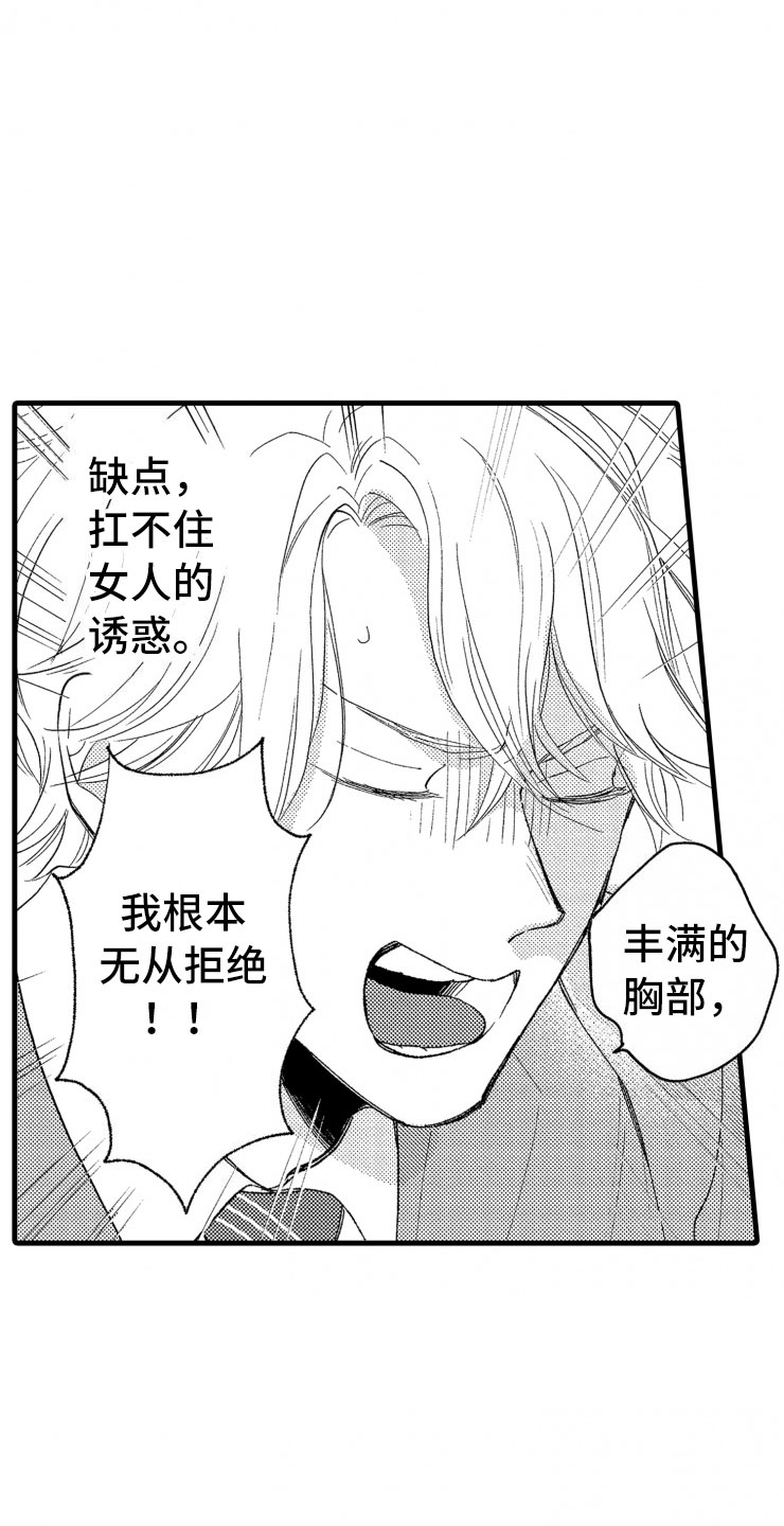 第2章：还债手段7