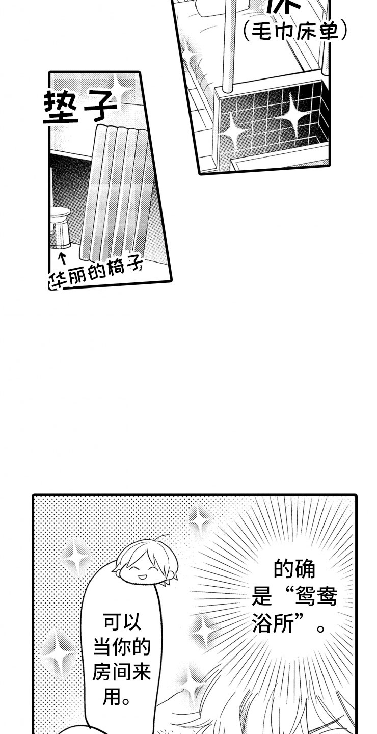 第3章：危机10