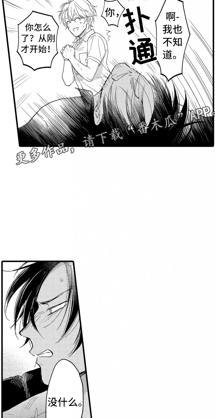 第13章：不讨厌2