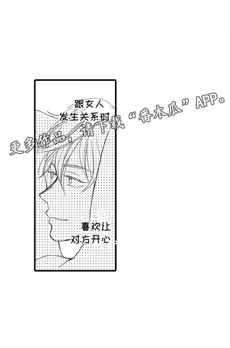 第4章：震惊2