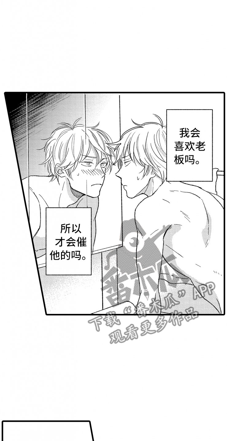 第15章：上班12