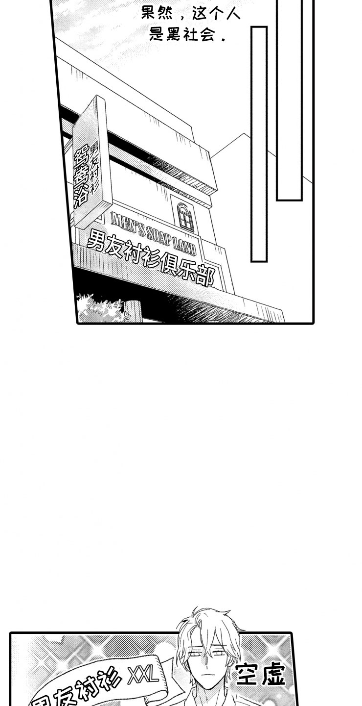 第6章：老虎一样19