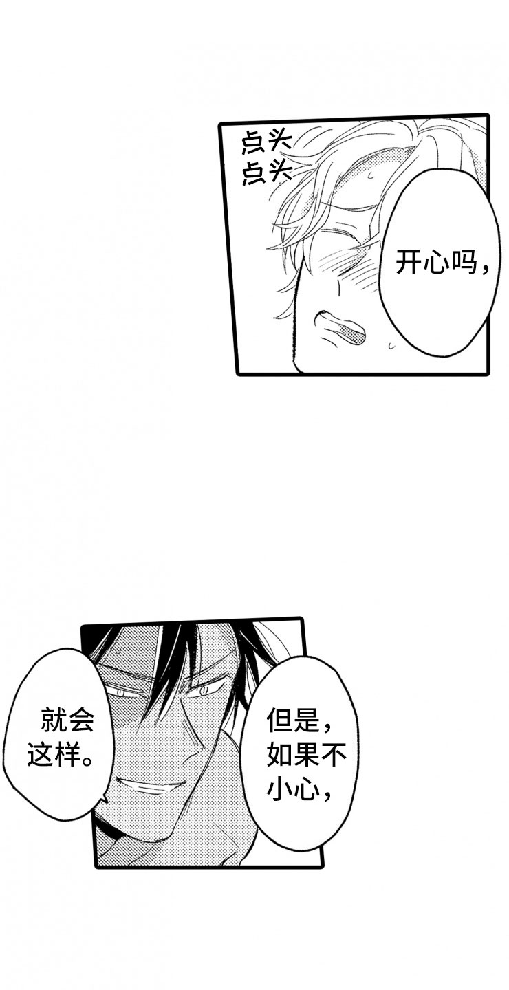 第8章：指导8