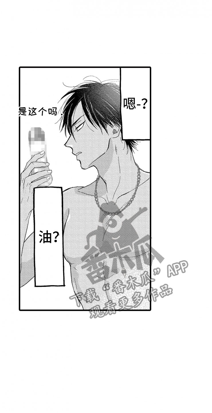 第4章：震惊7