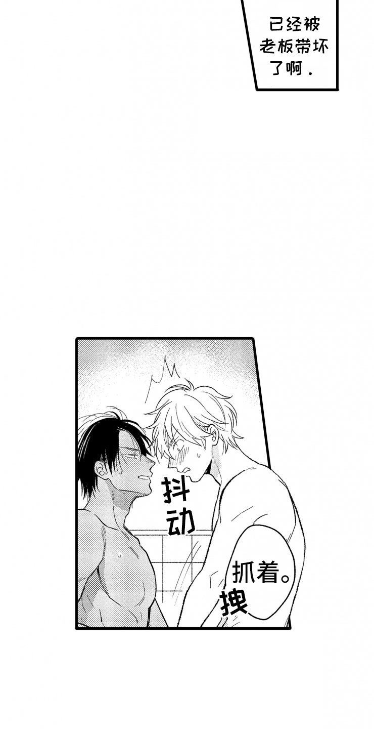 第7章：大号衬衫17