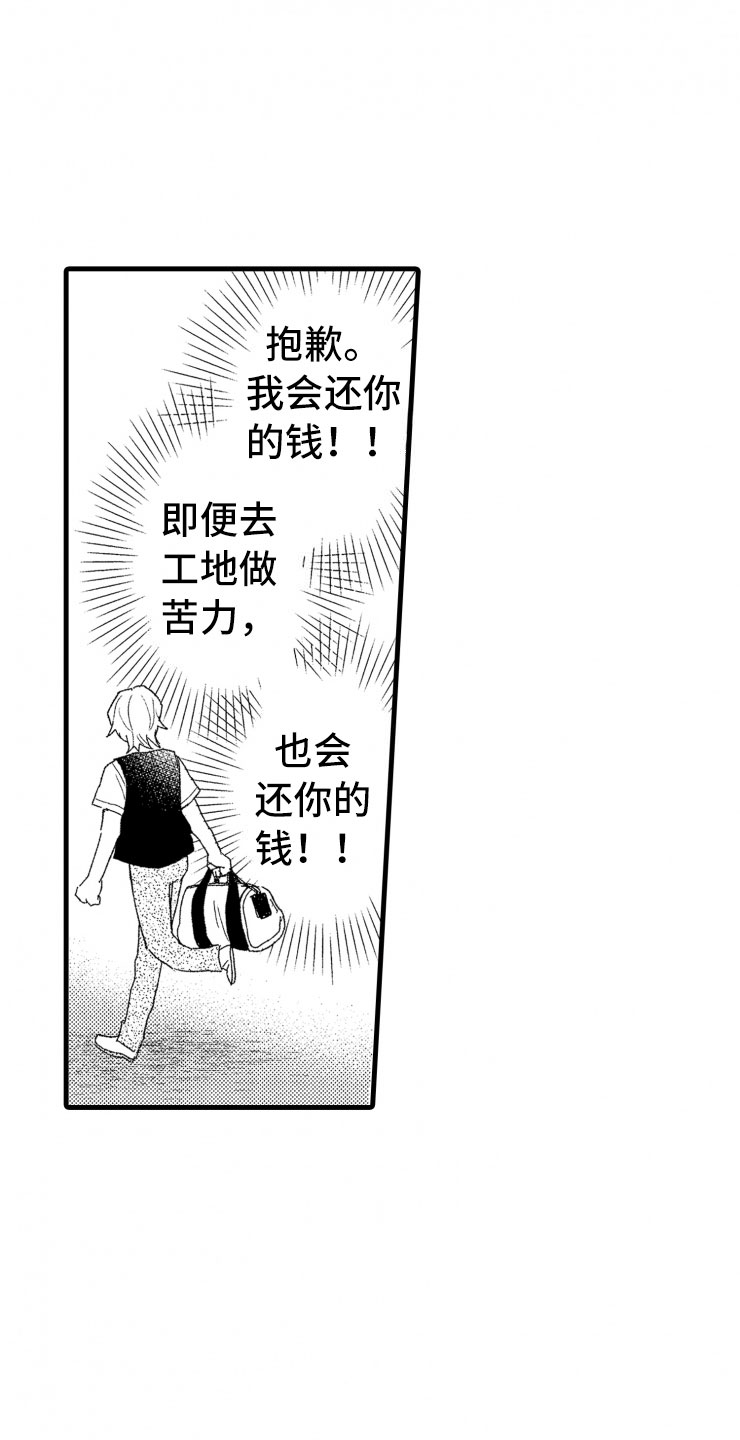 第6章：老虎一样0