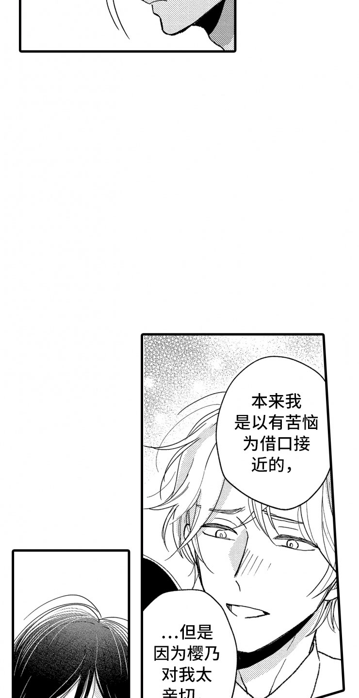 第18章：谈话10
