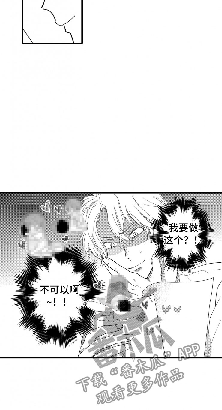 第4章：震惊26