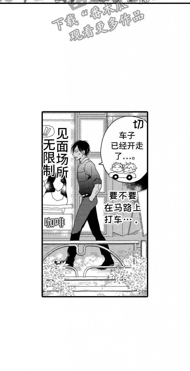 第10章：天衣无缝13