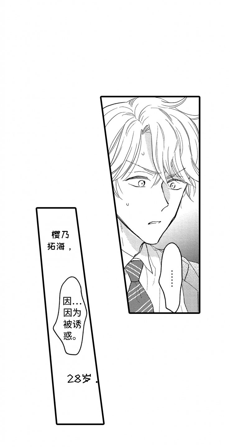 第2章：还债手段6