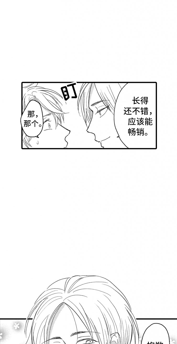第3章：危机2