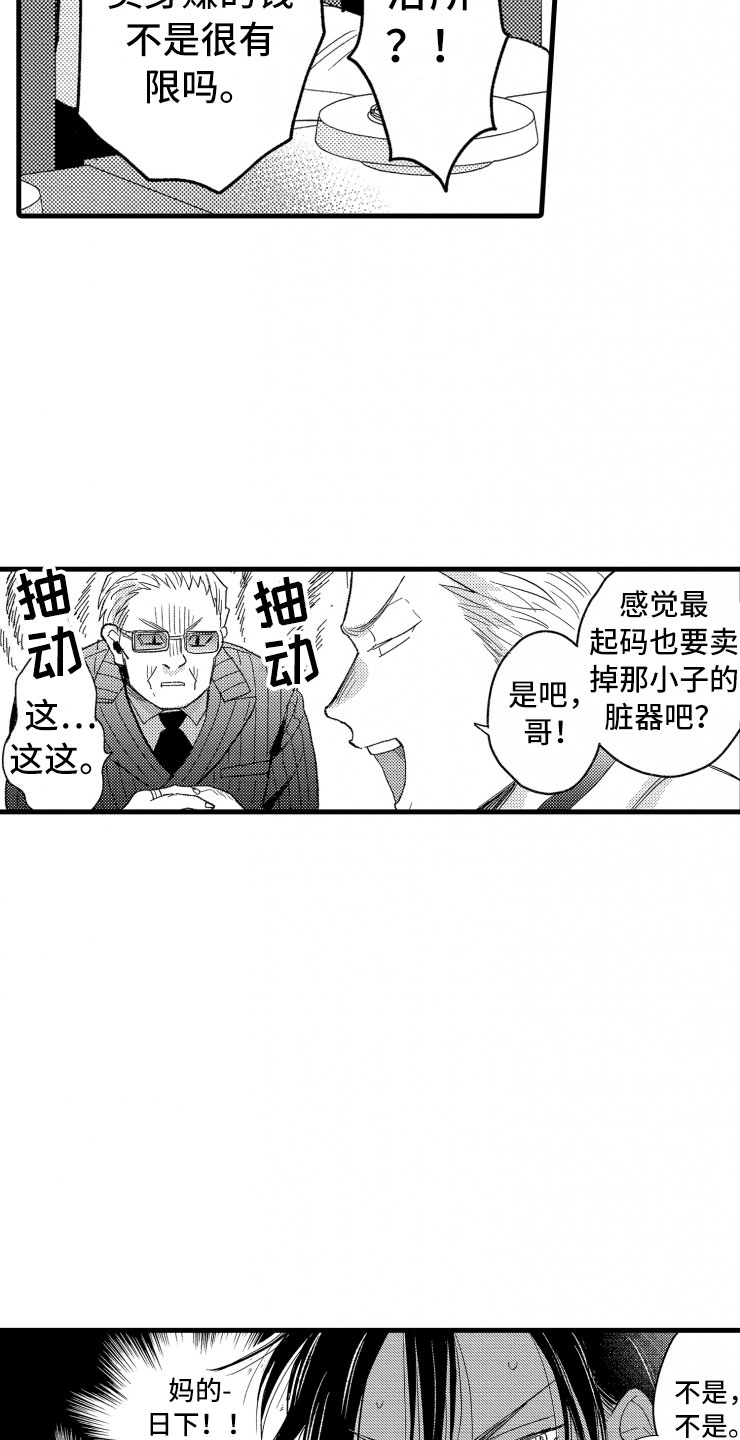 第10章：天衣无缝21