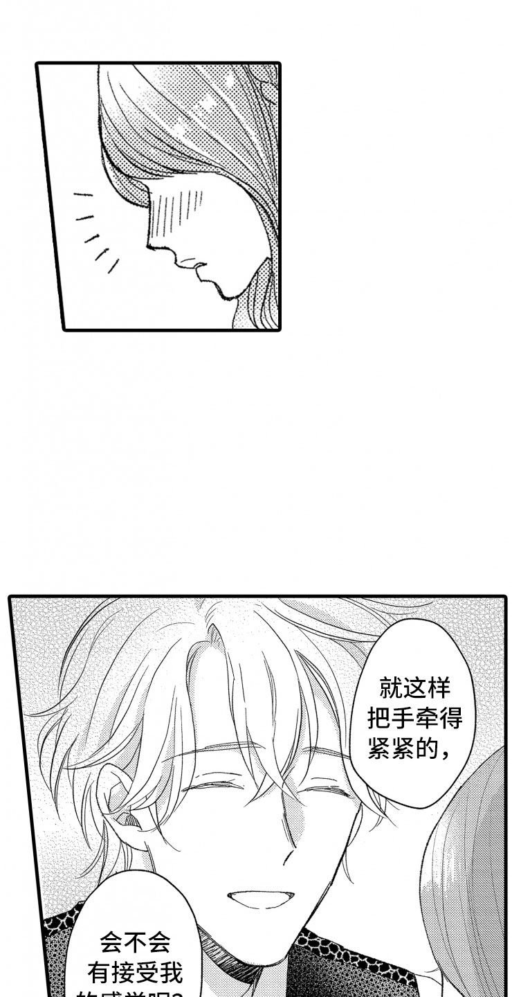 第11章：握手26