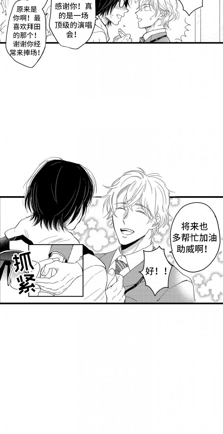 第1章：你能还吗？10