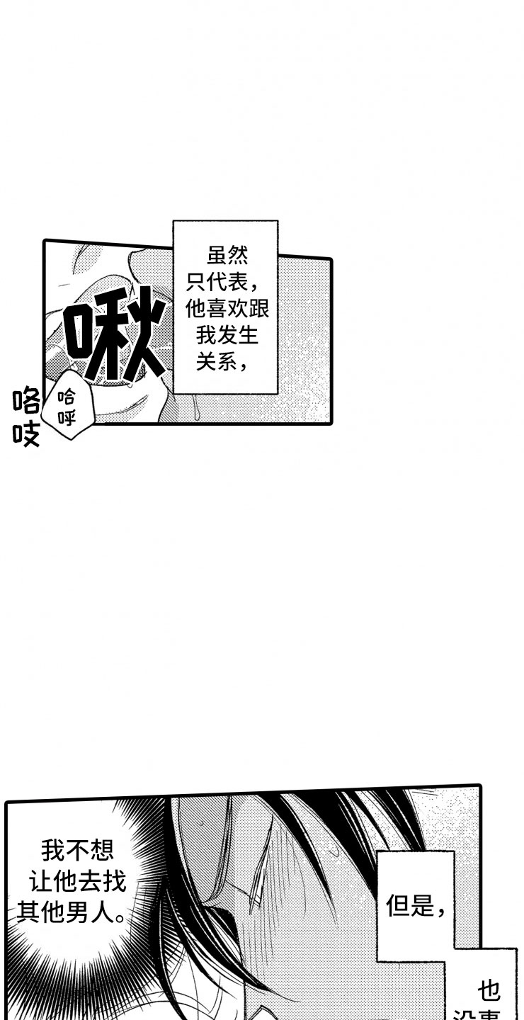 第14章：不会让你去4