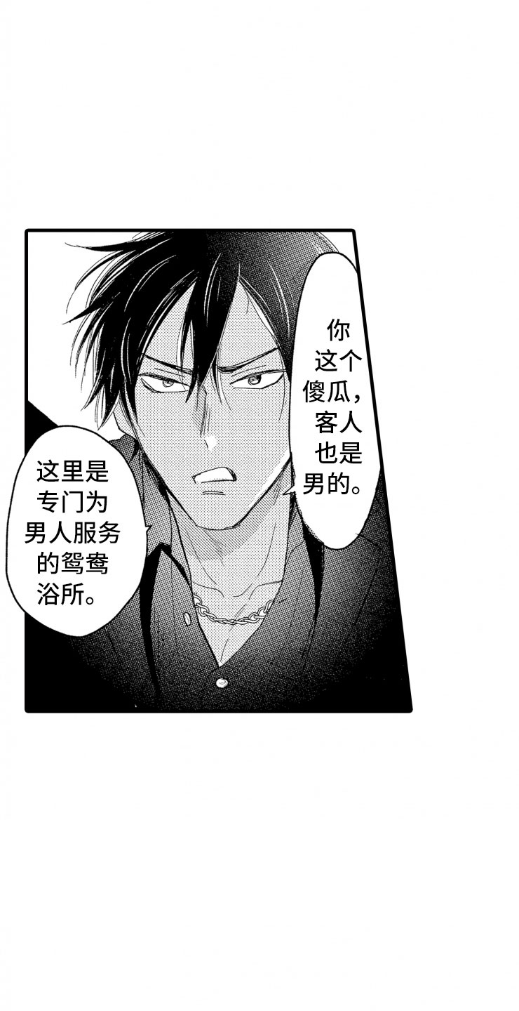 第2章：还债手段28