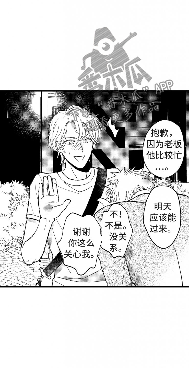 第16章：没有人气15