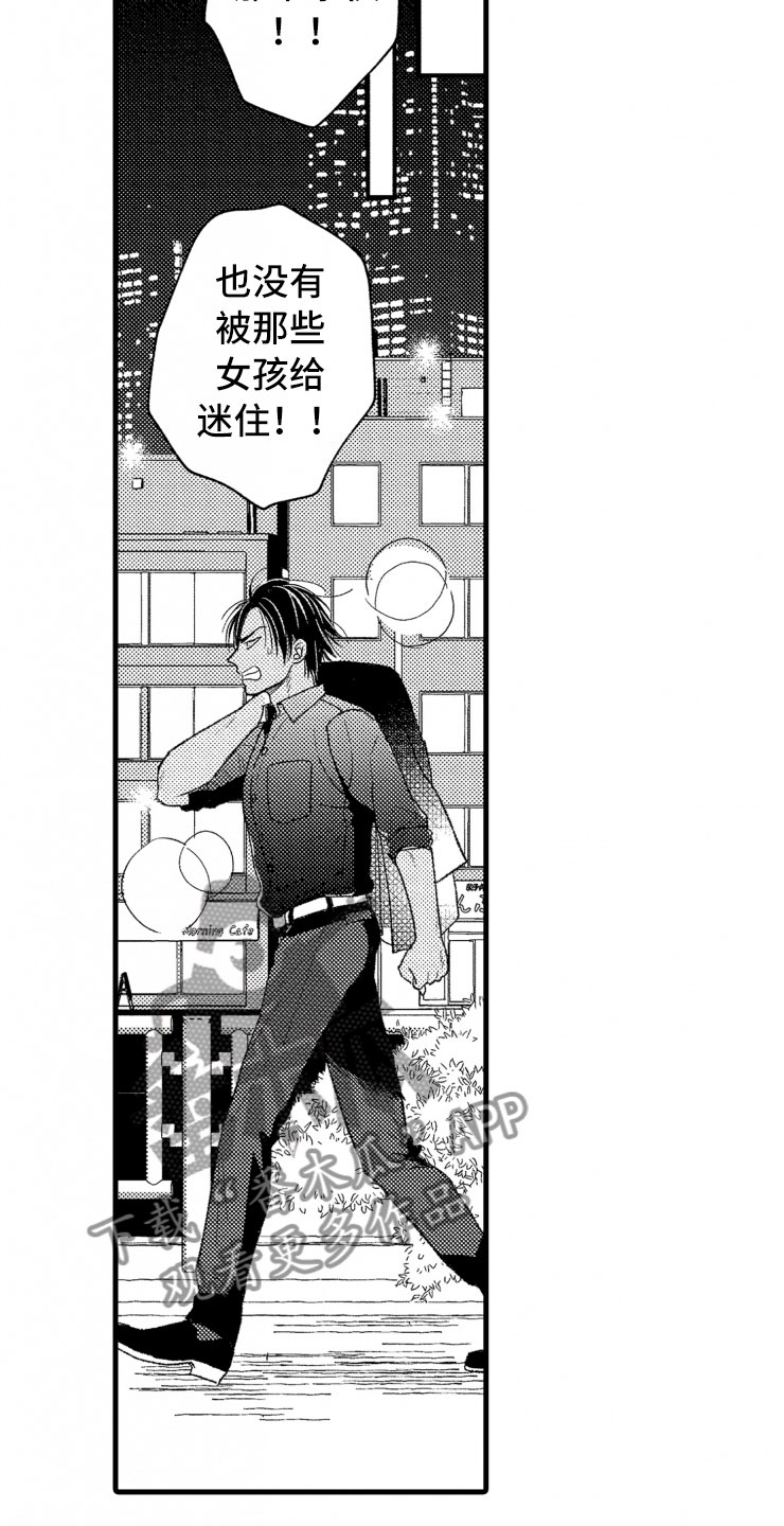 第12章：客人12