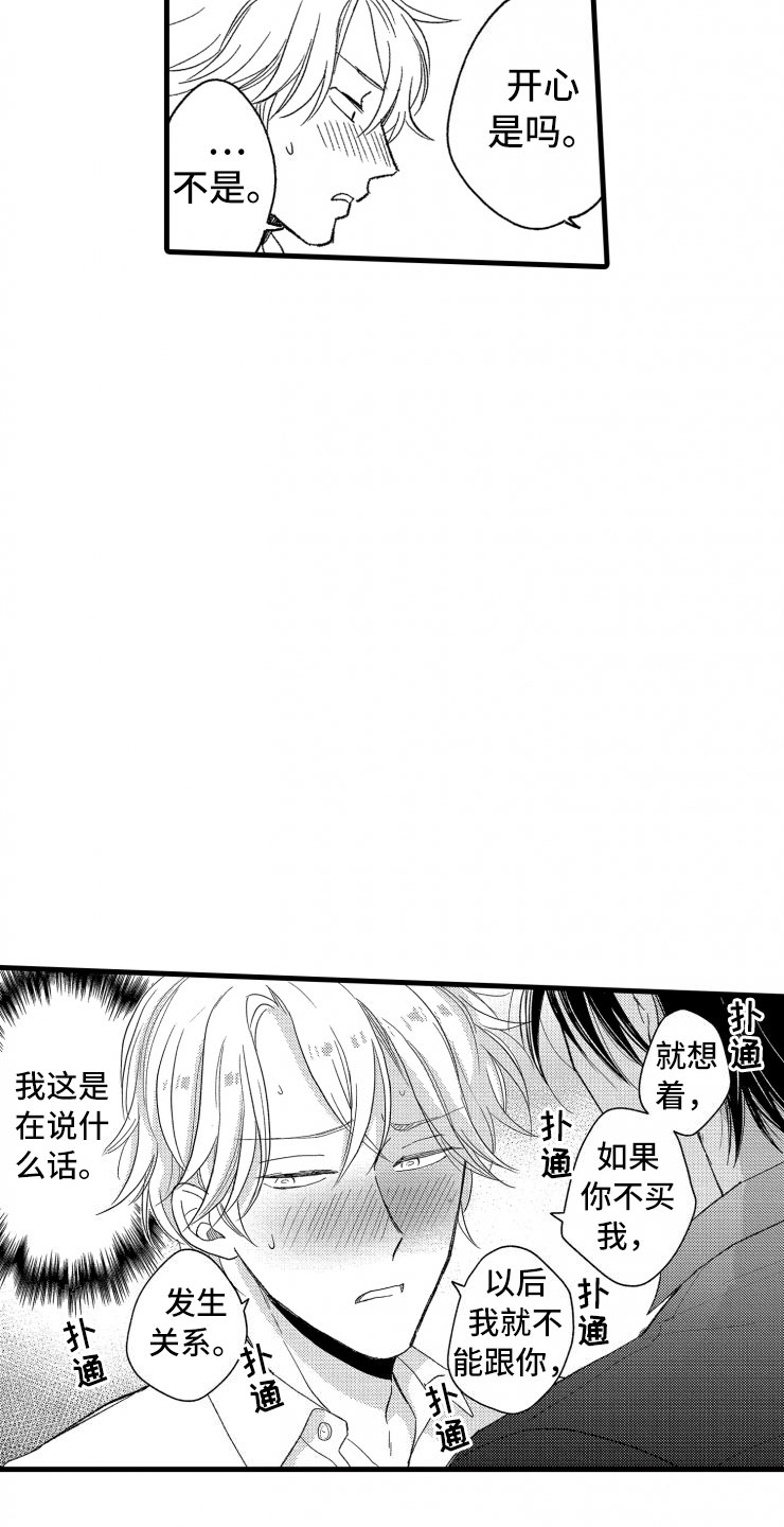 第13章：不讨厌17
