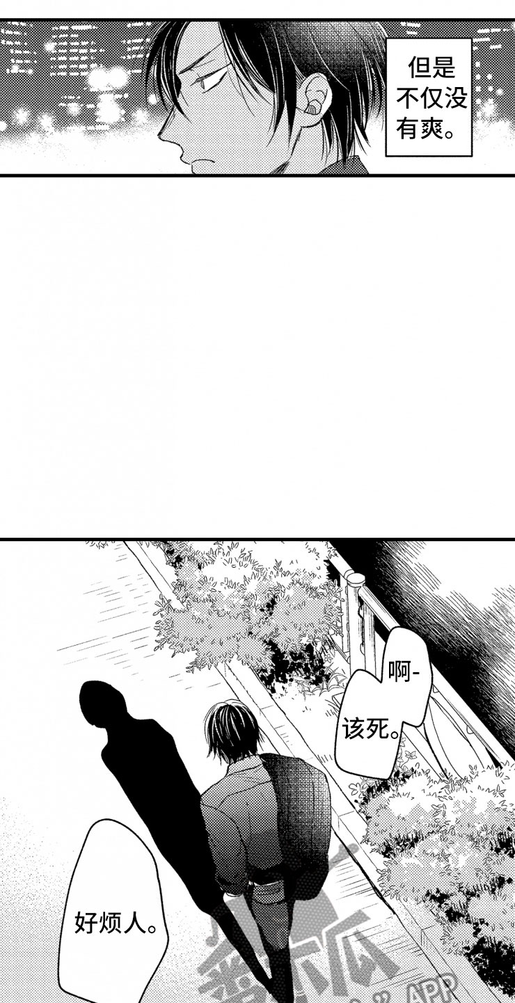 第12章：客人14