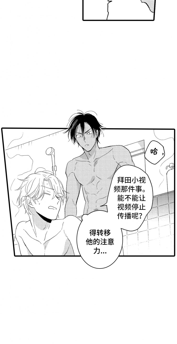 第9章：口是心非7