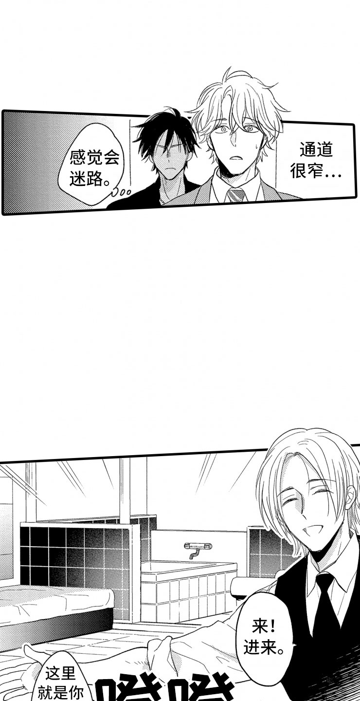 第3章：危机8