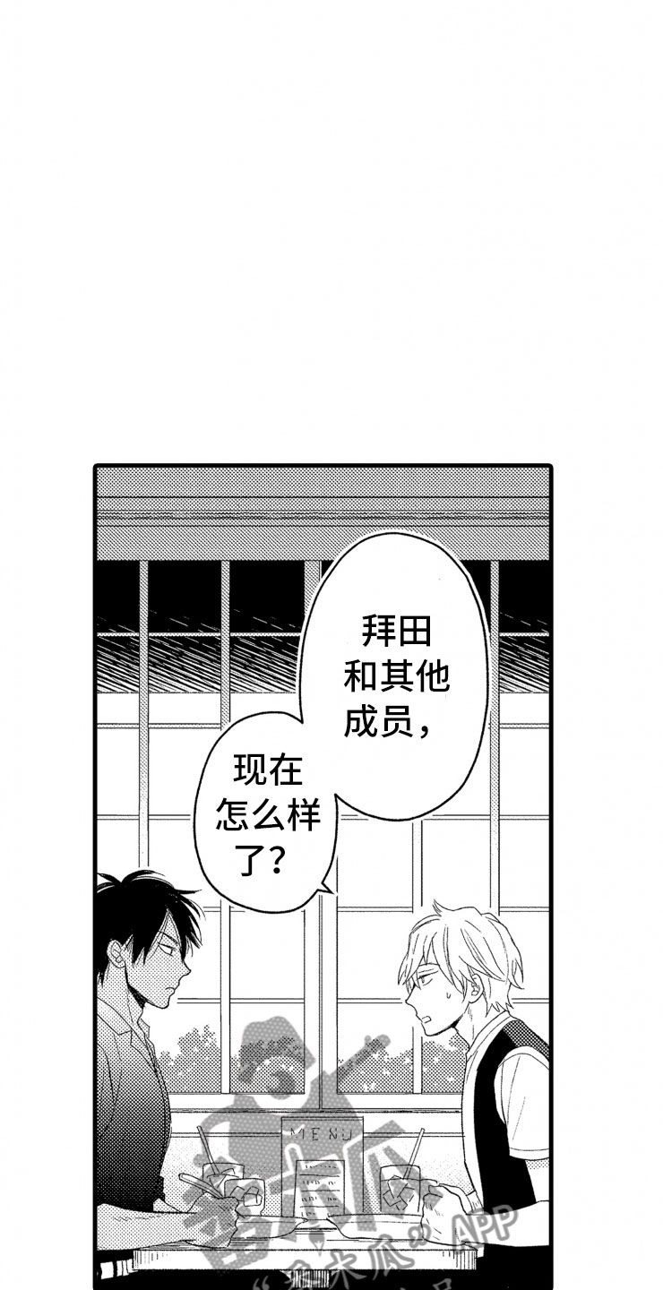 第6章：老虎一样12