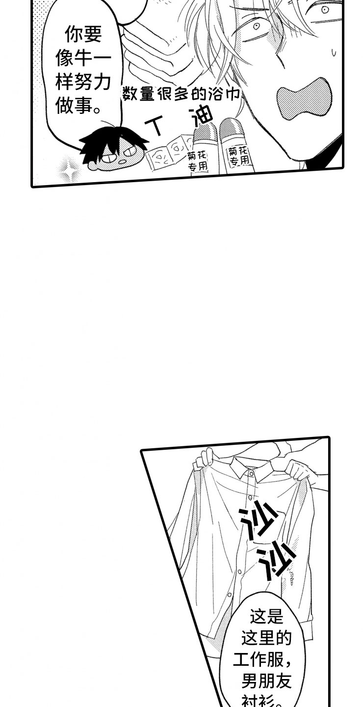 第3章：危机11