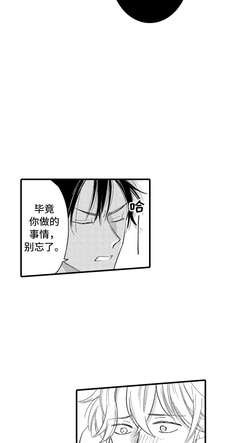 第4章：震惊10