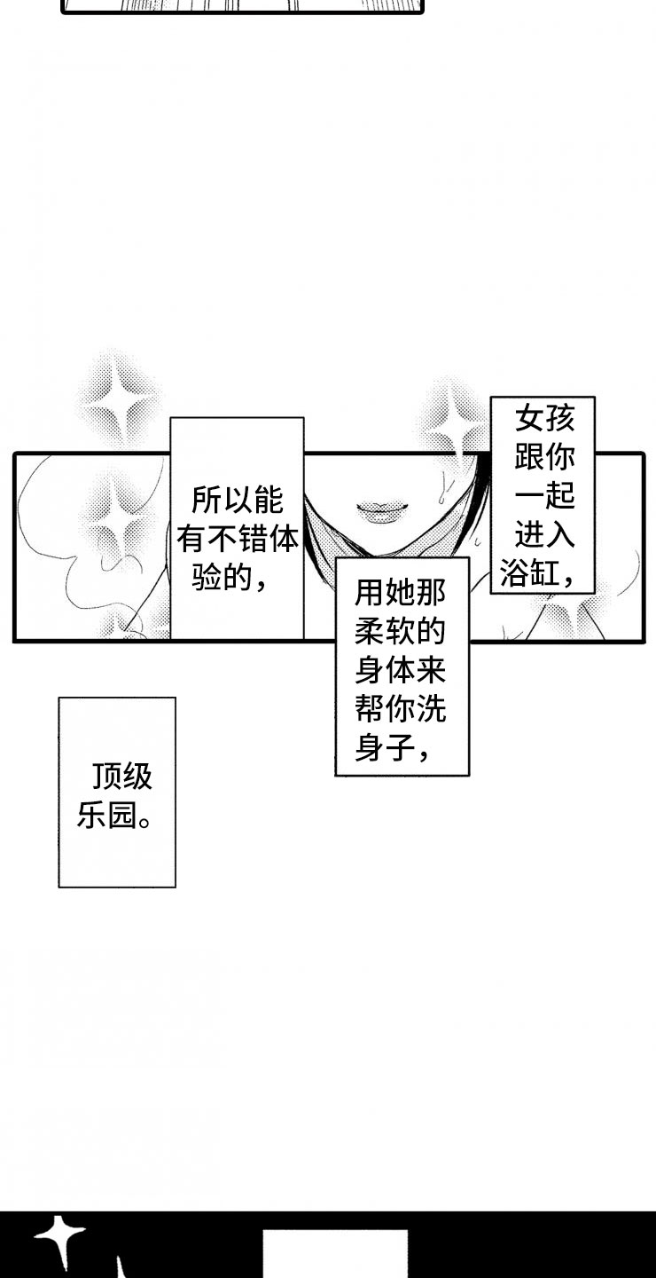 第1章：你能还吗？1