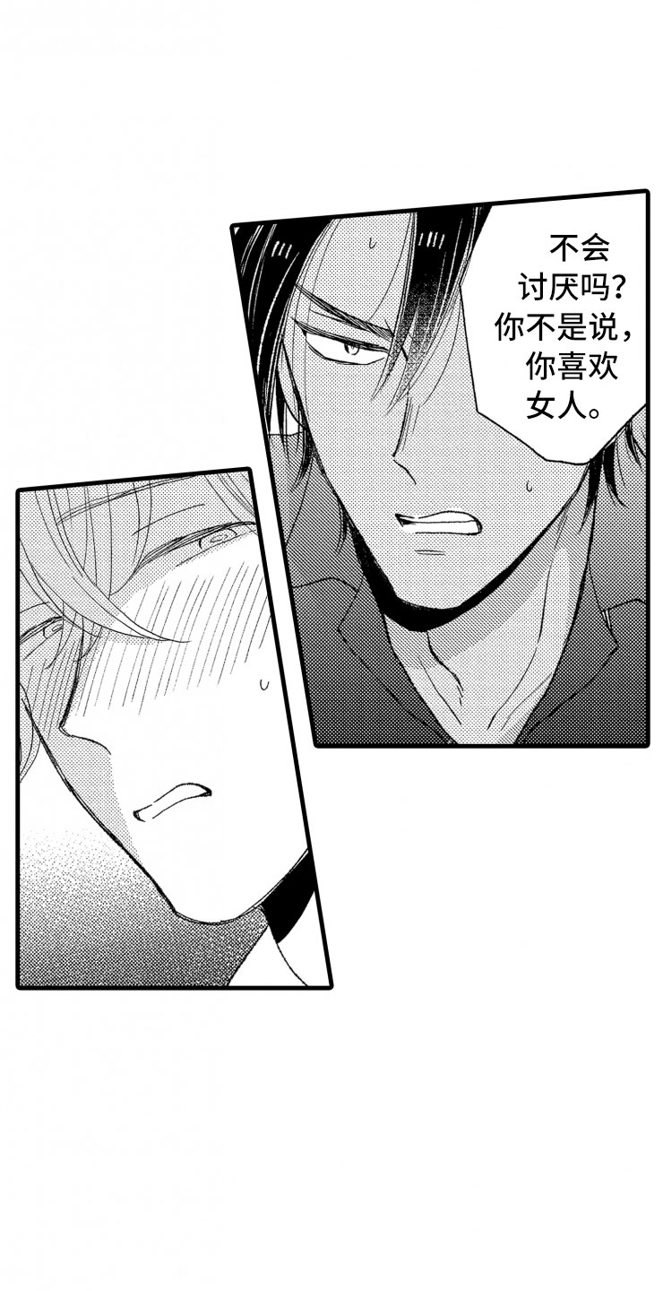 第13章：不讨厌22