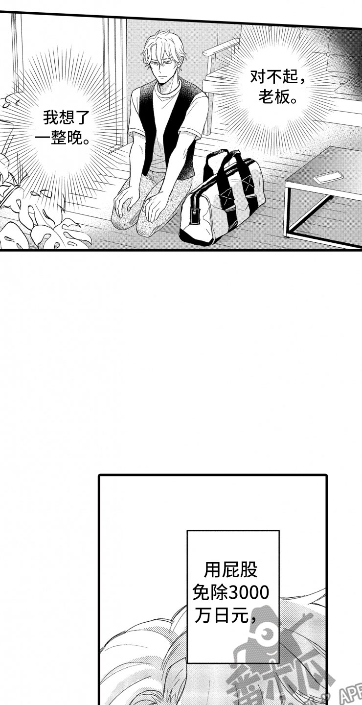 第5章：逃跑13