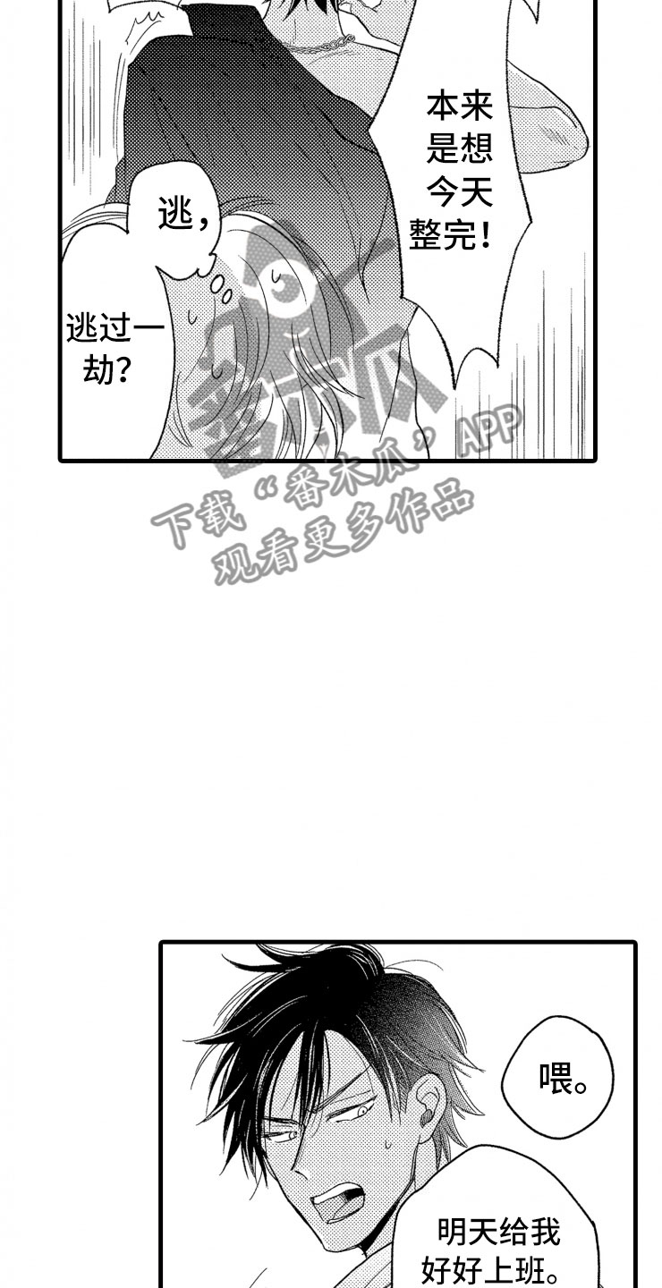 第4章：震惊22