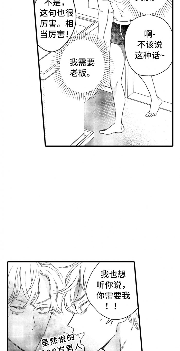 第15章：上班10
