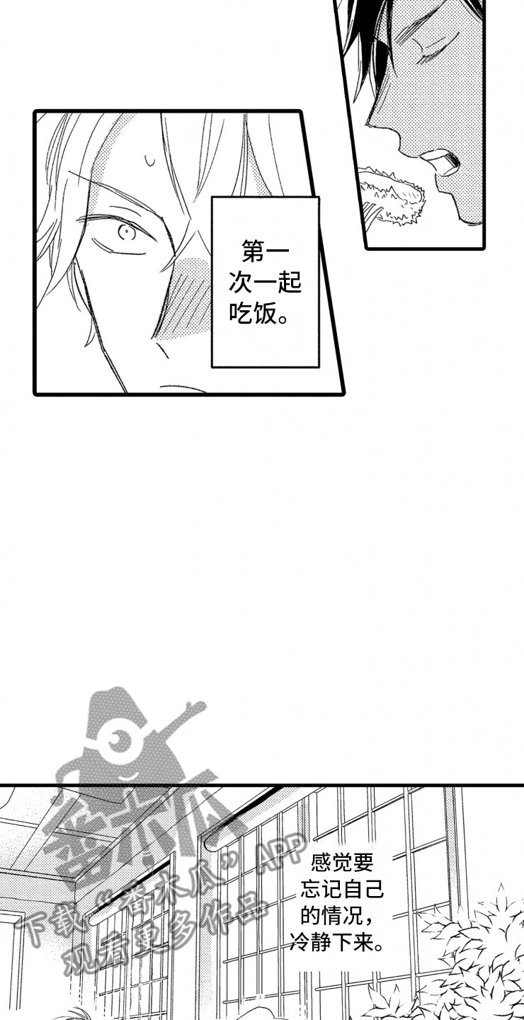 第6章：老虎一样10
