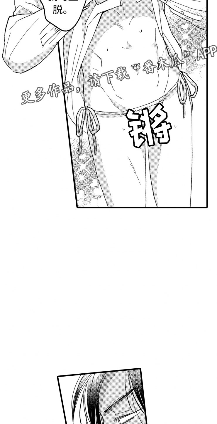 第16章：没有人气29