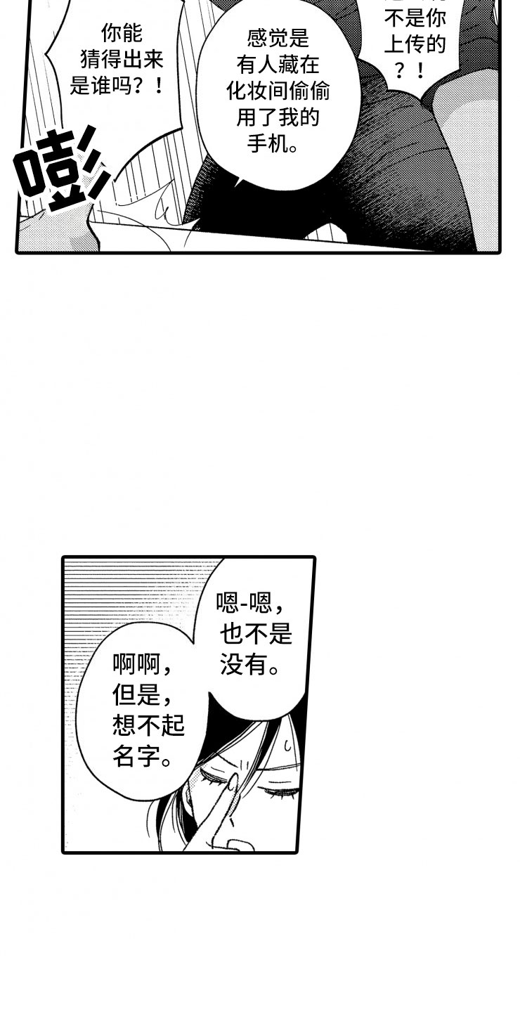 第18章：谈话12