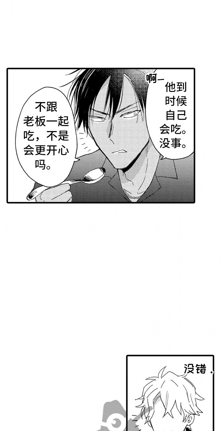 第6章：老虎一样8