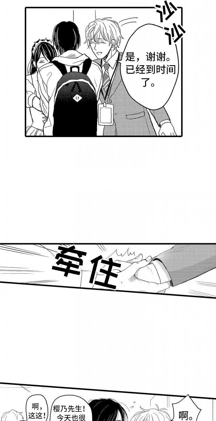 第1章：你能还吗？9