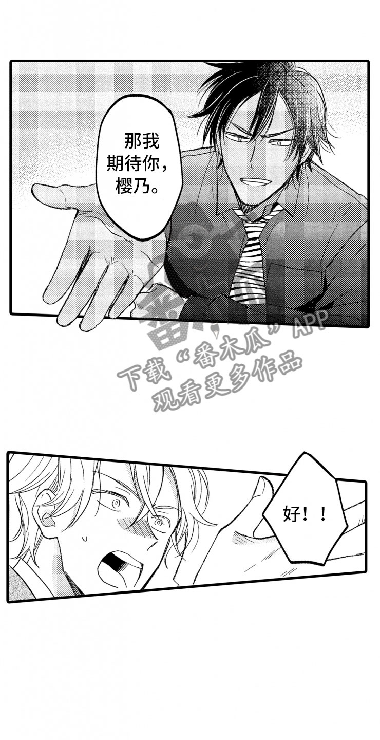 第12章：客人10