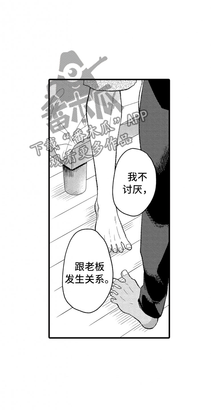 第13章：不讨厌23