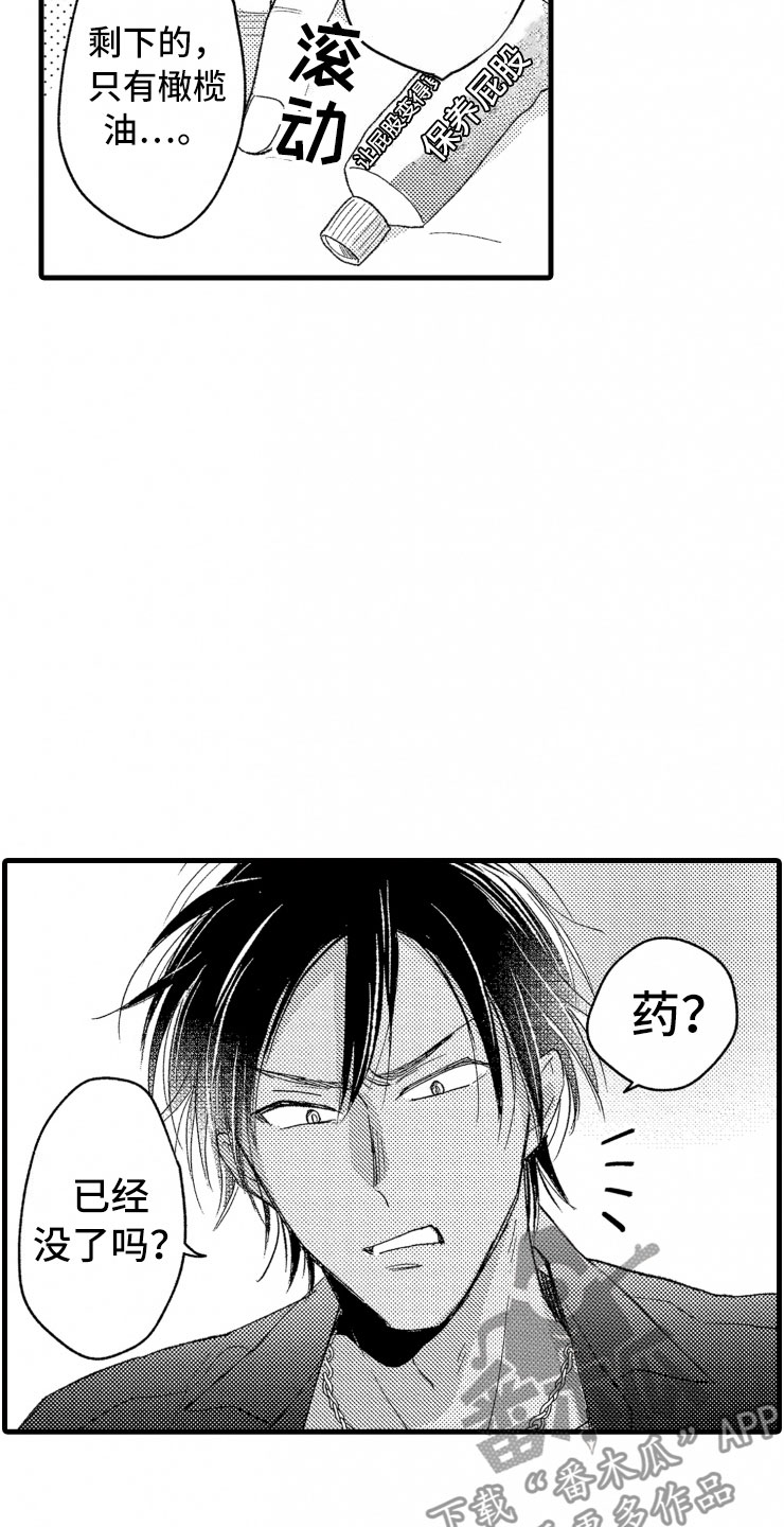 第14章：不会让你去7