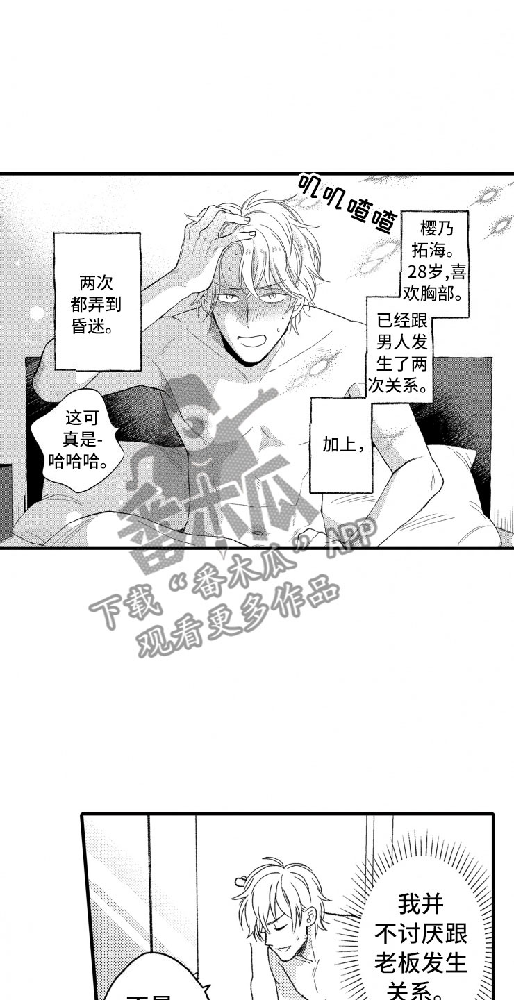 第15章：上班9