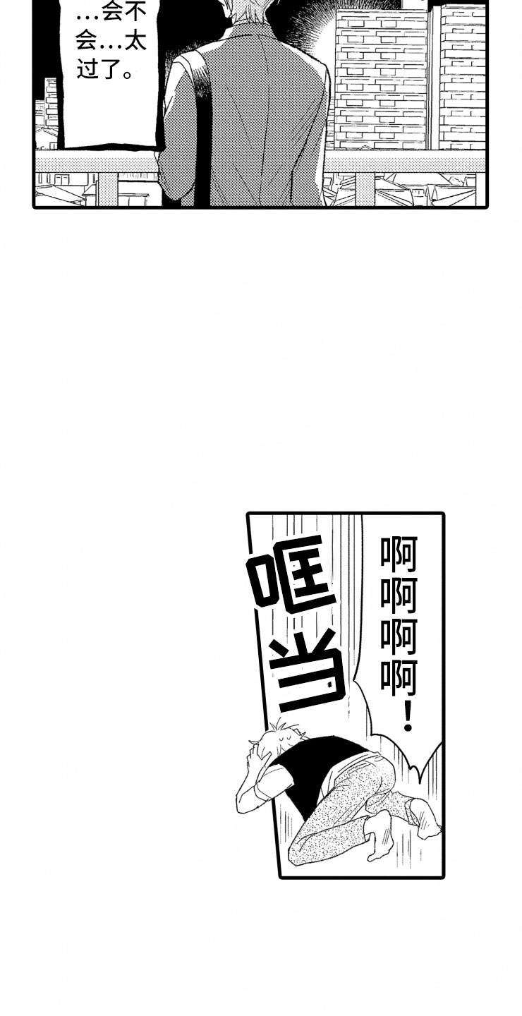 第5章：逃跑18
